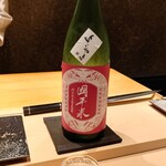 くろ﨑 - 長崎 よこやま 純米吟醸 赤磐雄町（國平米） 一回火入（半合）「