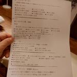 なん天 - メニュー