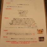 フォルトゥーナ - ランチメニュー