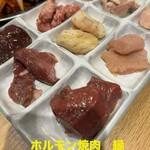 ホルモン焼肉 縁 - 