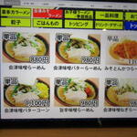 喜多方ラーメン なか川 - タッチパネルメニュー