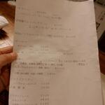 なん天 - メニュー