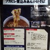 自由が丘 蔭山楼 ラゾーナ川崎プラザ店