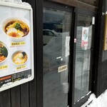 Ramen Chintan - 外観。