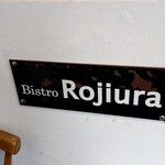 Bistro Rojiura - 