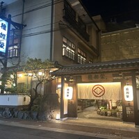 博多料亭 稚加榮 - 