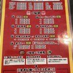 IEKEI KANSAI 王道家直系 我道家 - トッピング類、飯類