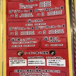 IEKEI KANSAI 王道家直系 我道家 - 我道家　麺類