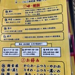 IEKEI KANSAI 王道家直系 我道家 - 我道家　味、お好み