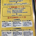 IEKEI KANSAI 王道家直系 我道家 - 必読書