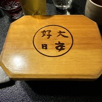 菊屋 - 