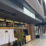 うなぎ処 柳川屋 - 