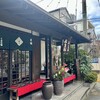 老舗くさは餅本舗 本店