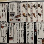 炭火焼専門食処 白銀屋 - メニュー１