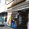 ＣｏＣｏ壱番屋 本厚木駅前通り店