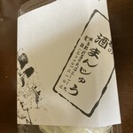 高橋の酒まんじゅう - 
