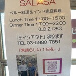 SALASA - 営業案内