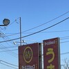 ラーメンショップ椿 上彦川戸店