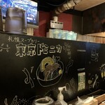 東京ドミニカ - 内観(カウンター席)