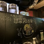 東京ドミニカ - 内観