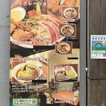 東京ドミニカ - 外観(壁ポスター)