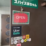 キーマカレー スパイス婆ちゃん - 