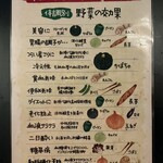 東京ドミニカ - “トッピング野菜”