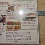 もんじゃ・お好み焼き・鉄板焼き 雅 - ランチメニュー