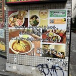 東京ドミニカ - 外観(ビル壁)