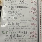 中一素食店 - 