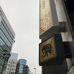 東京ドミニカ - 看板