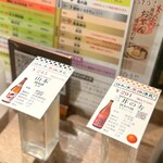 日本酒原価酒蔵 - 