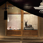 うな菊 奈良本店 - 