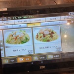 餃子酒場 - タブレットで！