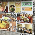 東京ドミニカ - ポスター