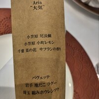 クリマ ディ トスカーナ - 