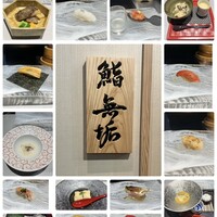 鮨 無垢/鮨 白銀 - 