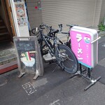 コジーナ邸 鶏白湯ラーメンと豪快な居酒屋料理＆鍋 - 