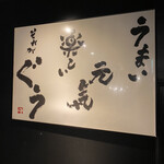 Sumibi Yaki Horumon Guu Ikebukuro Hanare - 