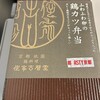 京老舗の味 舞妓