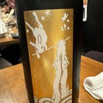 NIGORIZAKE BAR 濁酒本舗　tejimaul - 