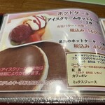 ホットケーキパーラー フルフル 赤坂店 - 