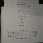 イチリン ハナレ - 