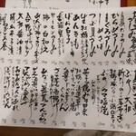 カジュアル和食と地酒しおさか - 