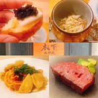 北野坂 木下 - 