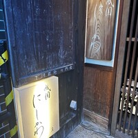 祇園 にしかわ - 