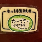 旬菜処 びいどろ - 自家製の緑の在来種みかん！