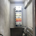 銀座しも田 - 