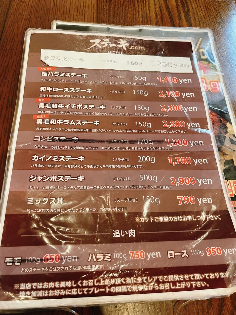 メニュー写真 : ステーキ.com （ステーキドットコム） - 岸辺/ステーキ | 食べログ