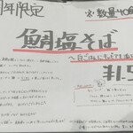 麺家 たけ田 - メニュー